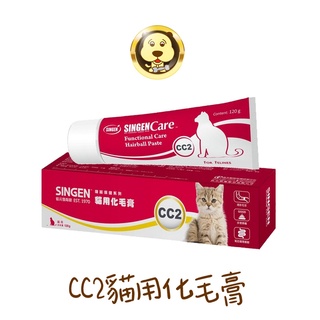 《SINGEN 信元》發育寶-S CC2化毛膏 貓用化毛膏 120g【培菓寵物】