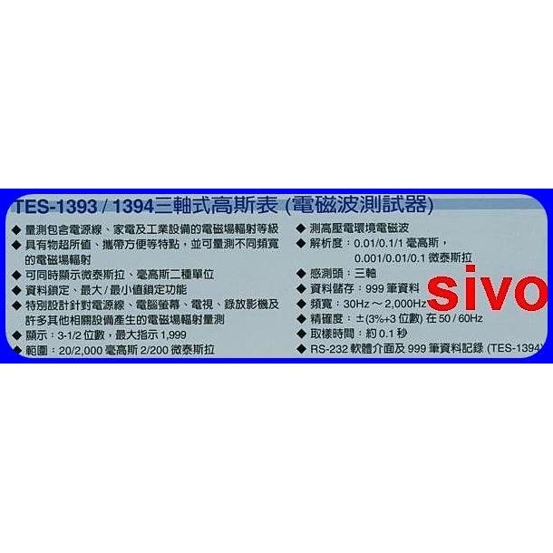 台電指定品牌 泰仕tes 1393 Tes1393 三軸環境電磁波測試器高解析度 蝦皮購物