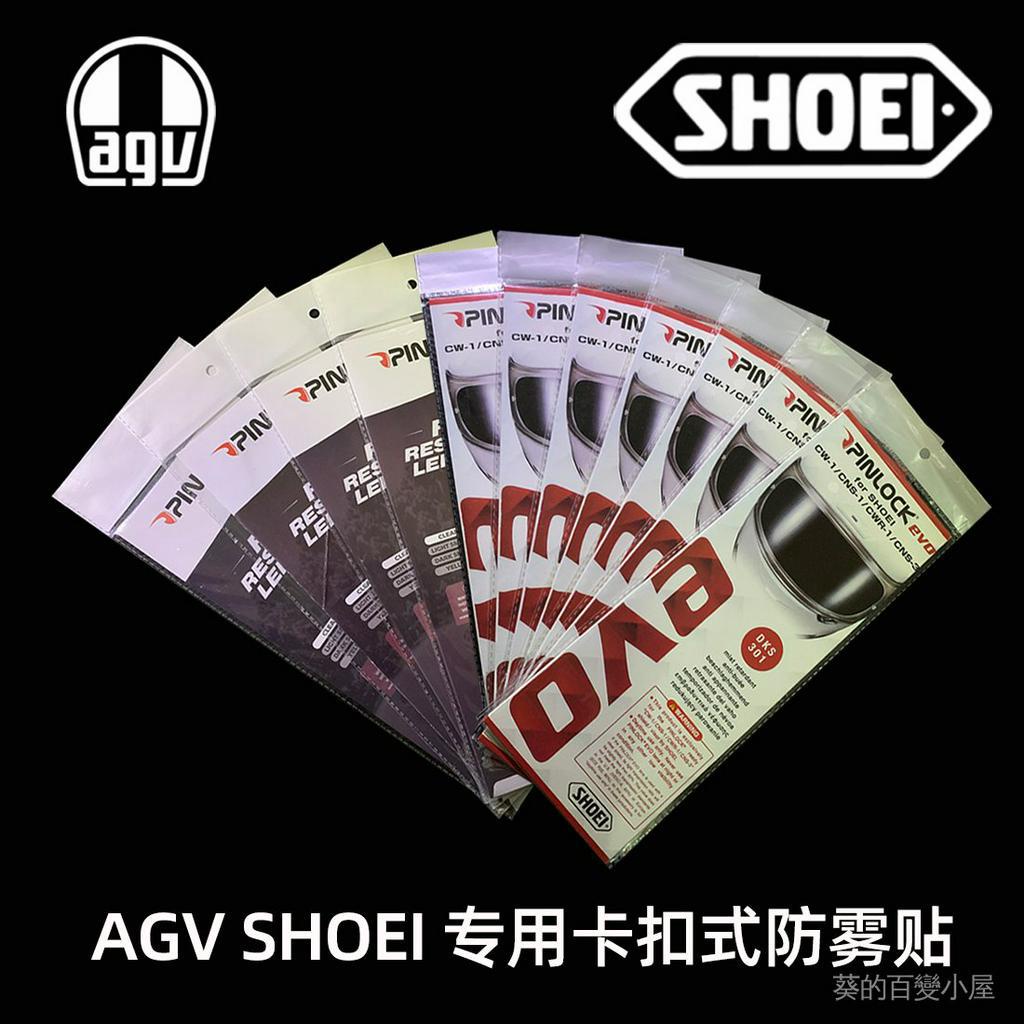 AGV K1 K3 K5頭盔鏡片防霧貼片SHOEI Z7 X14 pinlock全盔防霧貼片~葵的百變小屋 ebTH