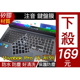 注音 印刷款】 ASUS K3500PC K3500PH M3500QC K3500P 鍵盤膜 鍵盤保護膜 鍵盤套