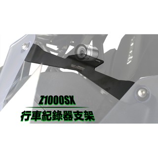 《正品》Ninja1000 忍者1000 20 - 行車記錄器 支架 方便 簡單安裝 KAWASAKI DMV