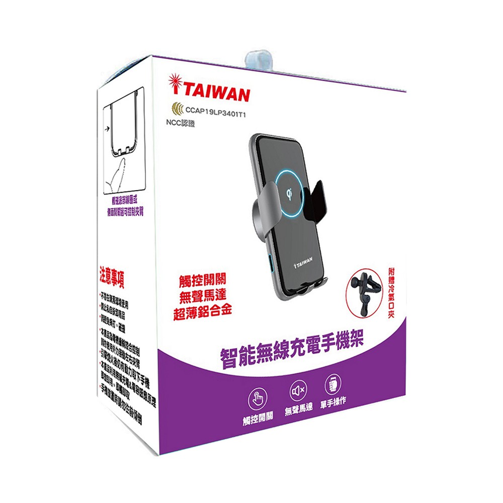 iTAIWAN 超薄鋁合金版 快充手機架 C16-1 現貨 廠商直送