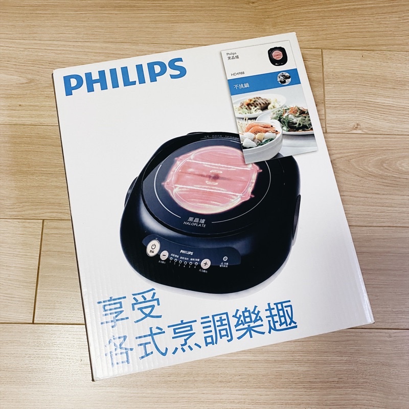 全新Philips飛利浦 HD4988 不挑鍋黑晶爐 電磁爐