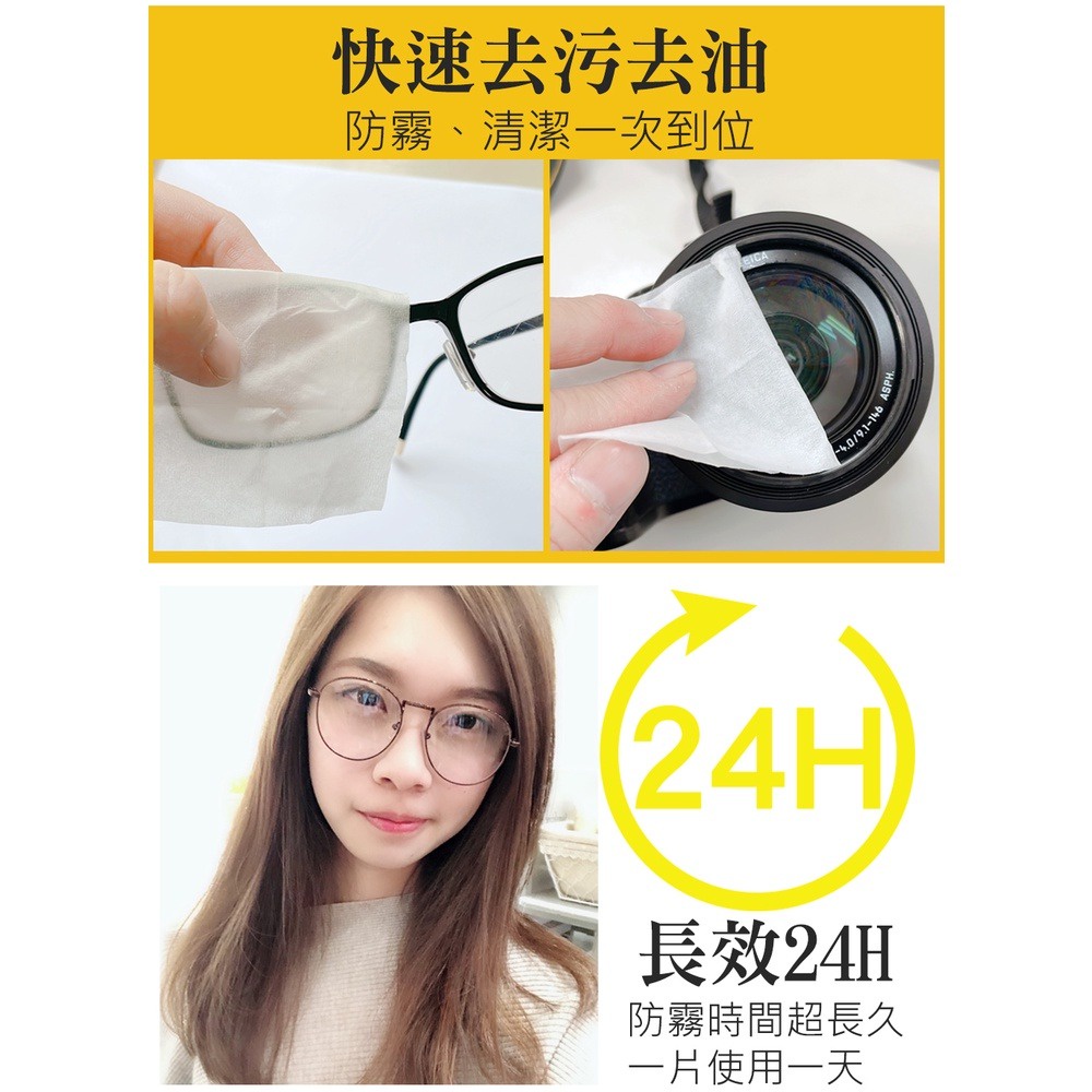 【一起購】防霧眼鏡布 防霧眼鏡紙巾 鏡片防霧布 眼鏡清潔布 拭鏡布