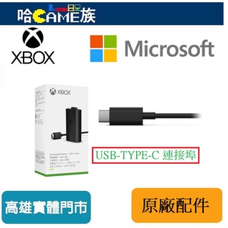 微軟 Xbox Series X 同步充電套組【含TYPE-C線】XBOX ONE/SERIES系列控制器