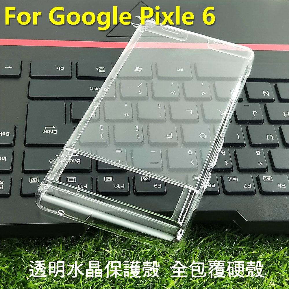 --庫米--Google Pixel 6 Pro 全包覆透明水晶殼 透明殼 保護殼 不變黃