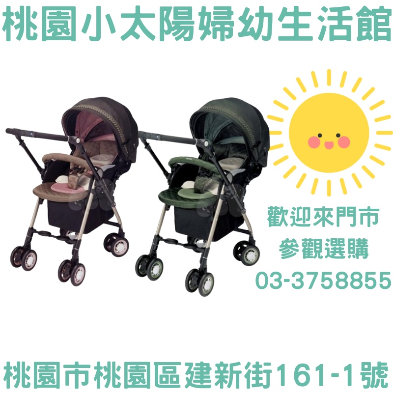 🌞桃園小太陽🌞愛普力卡 Aprica 四輪自動定位導向型嬰幼兒手推車 SORARIA DX749