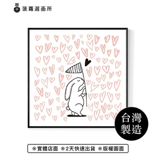 Bunny love • Catch you - 浪漫北歐兔子插畫/童趣掛畫/臥室裝飾/菠蘿選畫所