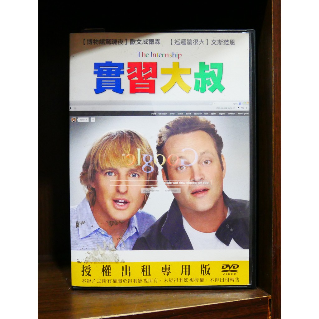 【二手DVD】實習大叔 喜劇 【霸氣貓】【現貨】【糖】