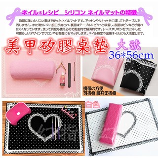 幻彩美甲材料 日韓美甲桌墊 美甲店沙龍必備桌布 可折疊 可水洗 美甲矽膠桌墊(大號)