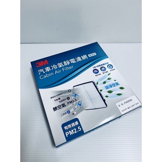 3M 鈴木 SWIFT 活性碳 冷氣濾網 台灣工廠製造 吸附水氣 消除臭味