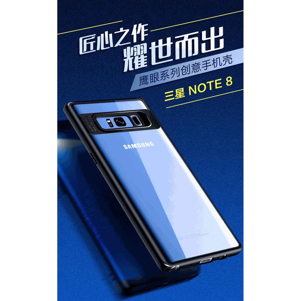 【宅動力】三星NOTE8 鷹眼 手機殼 創意 NOTE8 透明 手機保護套