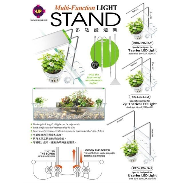 [安安水族] 📣特價📣《多功能 伸縮燈架》UP 雅柏 ZX系列、Z系列、T系列、小跨燈、伸縮 水族爬蟲百貨