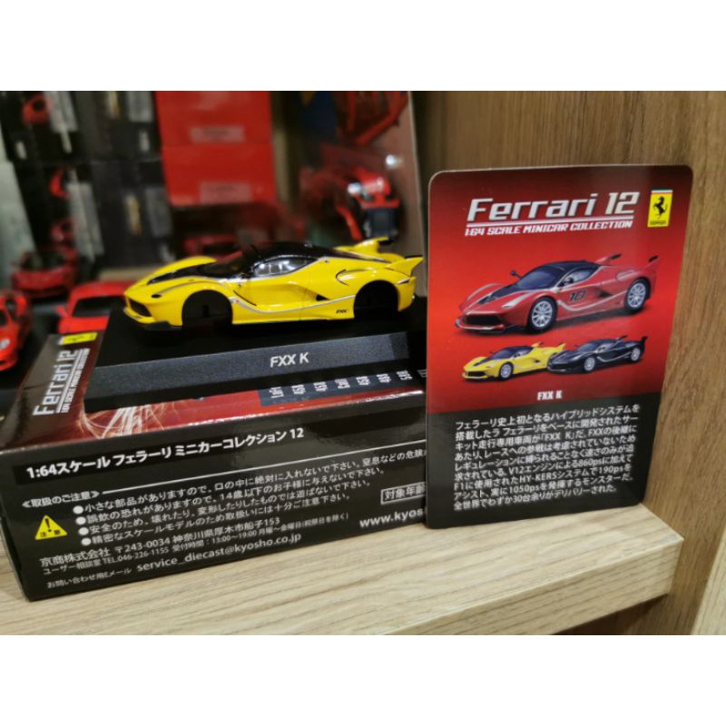 kyosho ferrari fxx k