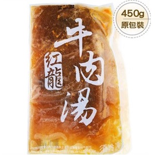 呂老弟冷凍-【紅龍】牛肉湯450G±