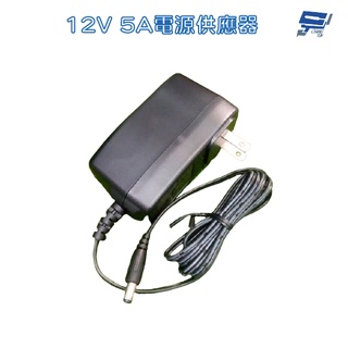 昌運監視器 DC12V 5A 電源供應器 監控通用電源 監視器攝影機 變壓器 輸入100-240V