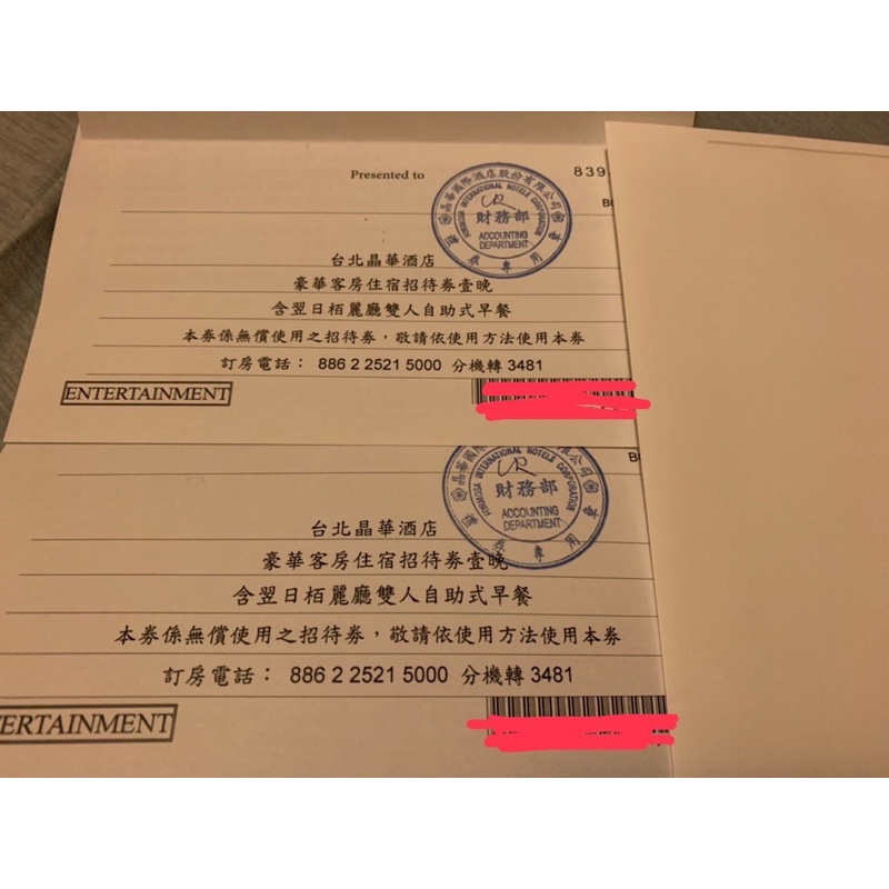 台北晶華雙人住宿券平日、假日皆可使用無需加價(含早餐)  張數：1張$4500 共有2張