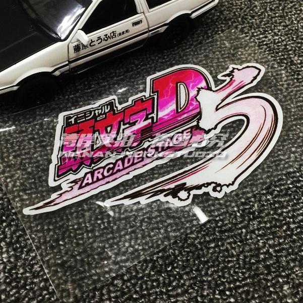 現貨 最速灣岸86貼紙動漫游戲貼紙頭d 豆腐車賽車游戲貼紙車貼車窗裝飾 蝦皮購物