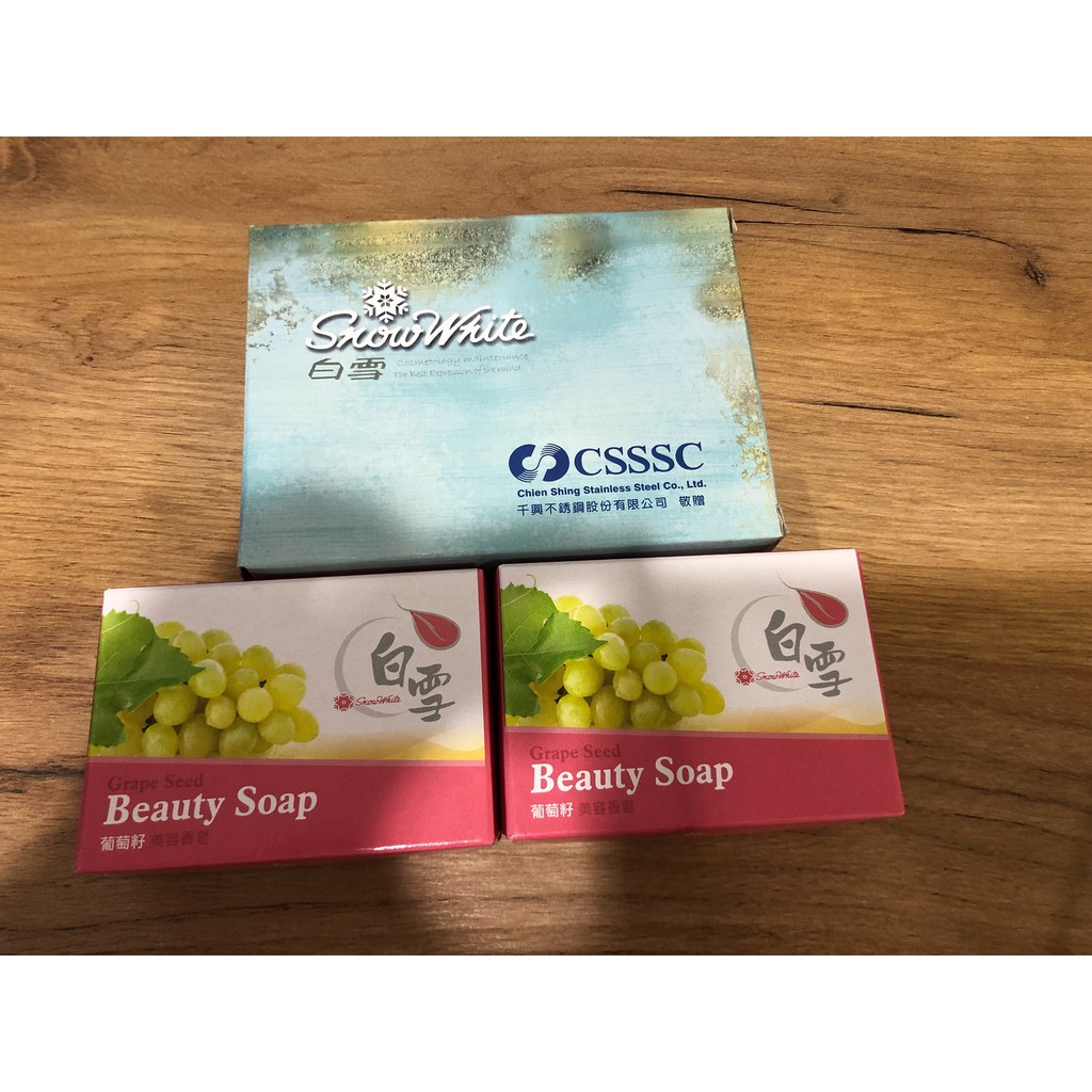 白雪 Beauty soap葡萄籽美容香皂 (2入/盒)