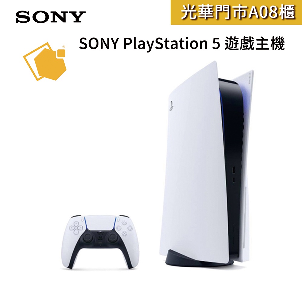 SONY PlayStation 5 遊戲主機 ps5 (限量一台)