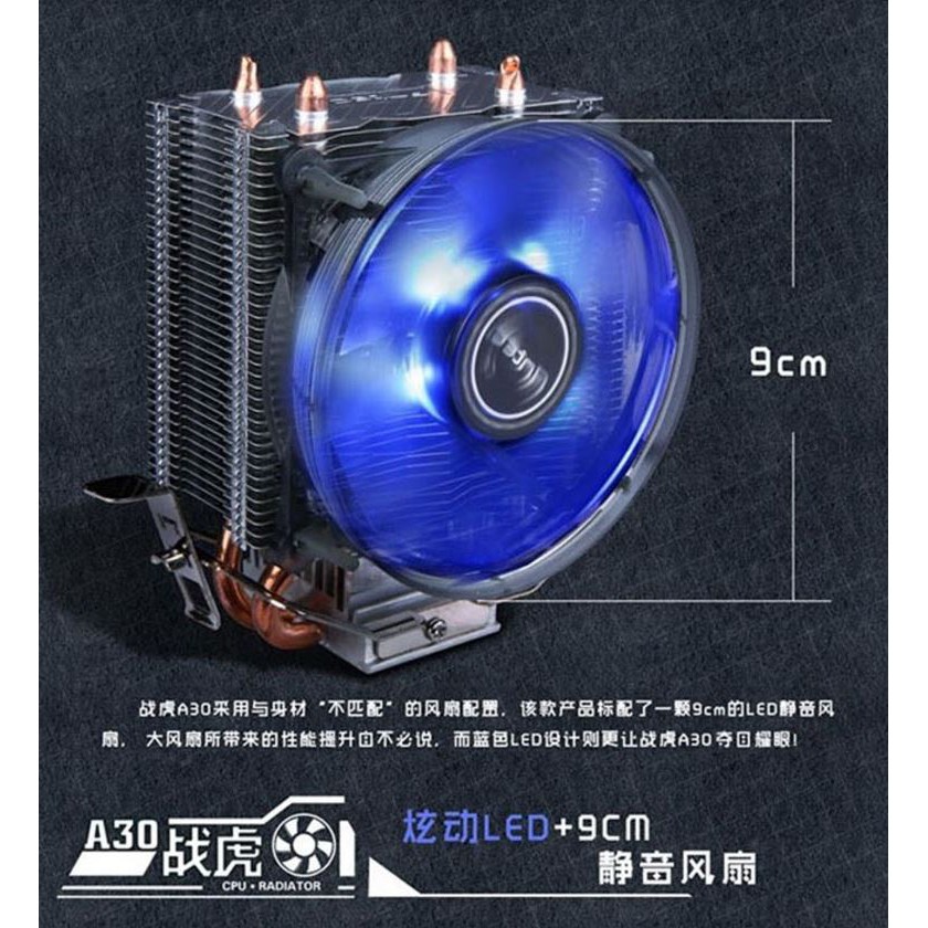 Antec 安鈦克 戰虎A30/處理器風扇/CPU風扇/適用多規格/藍光設計/適合多角位/熱導管設計