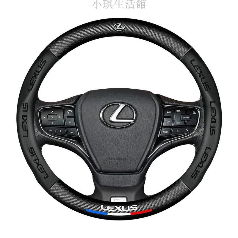 免運可開統編 Lexus淩誌 3D壓印碳纖方向盤套 ES250NX200/RX/LS/LX/CTGS/IS300 四季通