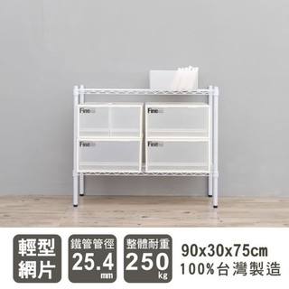 dayneeds 輕型二層置物架90x30x75公分(烤漆兩色)層架 鐵力士架 收納架 廚房架 置物櫃