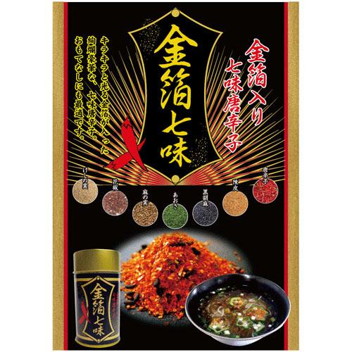 日本金箔七味10g 調味粉料理用調味料七味子唐辛粉金箔美味調味粉 大福部屋 蝦皮購物