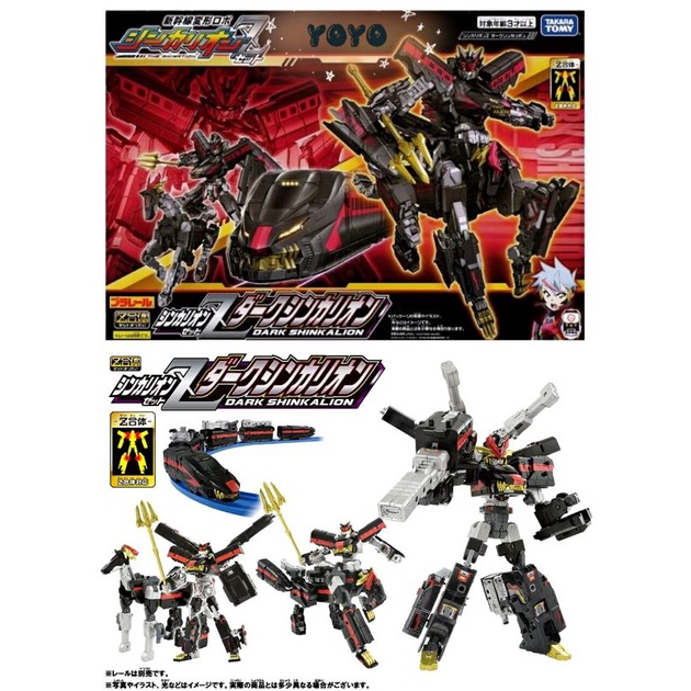 Takara Tomy 新幹線變形機器人z 暗黑號z合體新幹線機器人變形機器人麗嬰代理 蝦皮購物