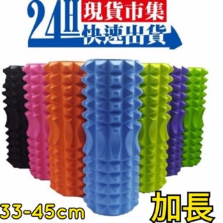 <臺灣快速出貨>電子發票 現貨 月牙款 瑜伽柱 空心瑜伽柱 EVA瑜伽柱 顆粒瑜伽柱 月牙款
