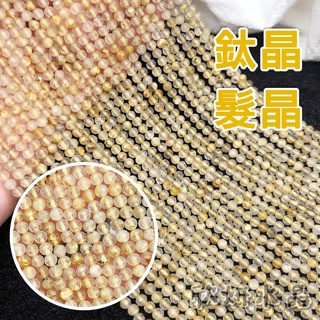 【欣小妞】鈦晶 髮晶 金髮晶 鑽切 切面 條珠 半成品 DIY材料珠 天然水晶 透料 鈦晶-水晶之王 招財 逢凶化吉