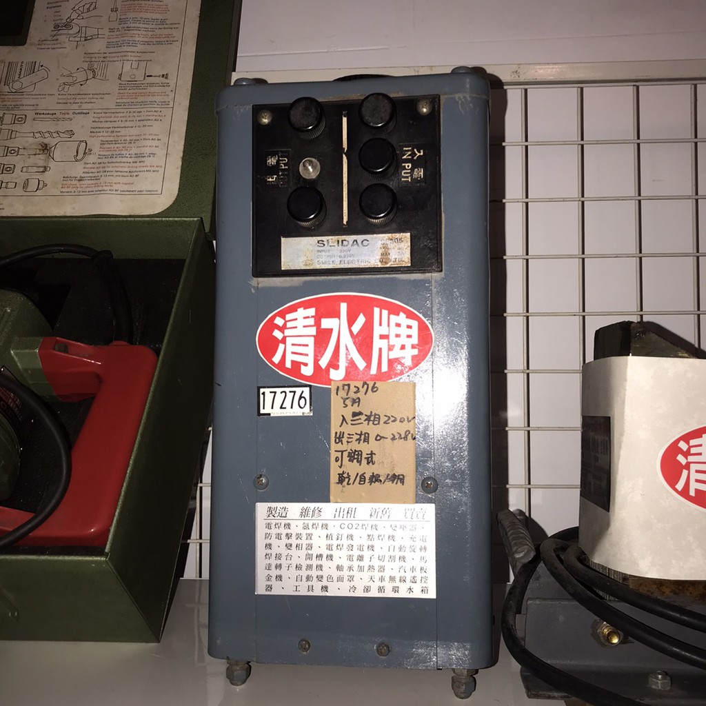 TAIWAN POWER 清水牌中古5A單相變壓器(序17276)焊接機/氬焊機/發電機/CO2焊接機電筒電桶