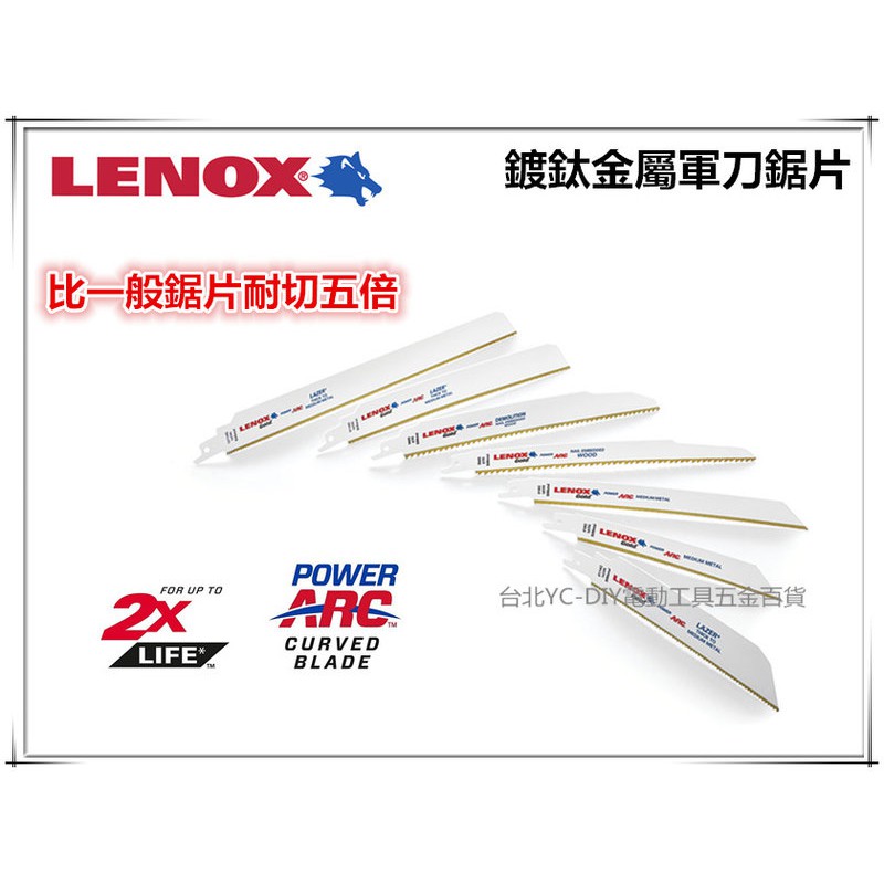 【台北益昌】美國狼牌 LENOX 818GR 8" 18TPI 鍍鈦金屬軍刀鋸片 金屬 不銹鋼 鐵 塑膠 木頭