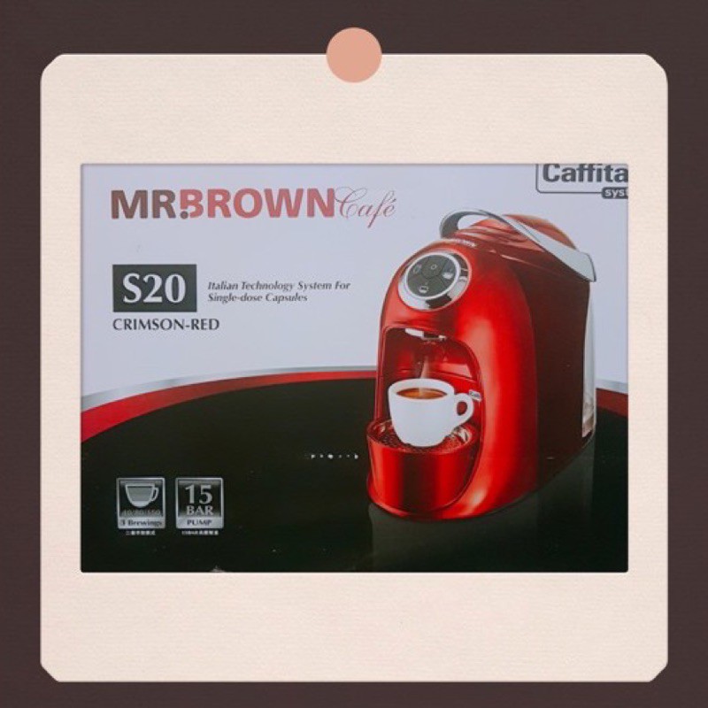 MR.BROWN Caf’e(S20)伯朗膠囊咖啡機 緋鑽紅 可議價
