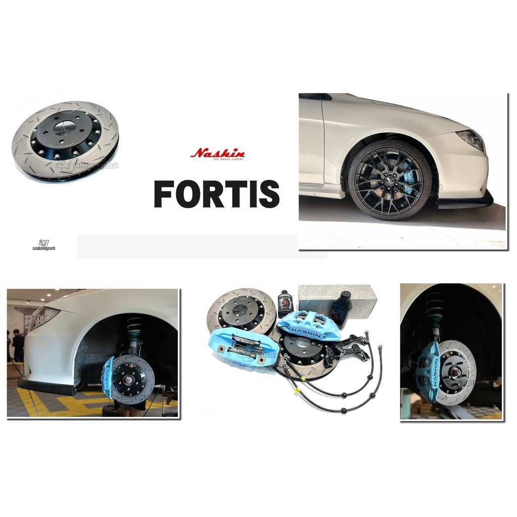 小傑車燈-全新 三菱 FORTIS 2011+ NASHIN 世盟 卡鉗 大四活塞 330mm 一體式 煞車碟盤