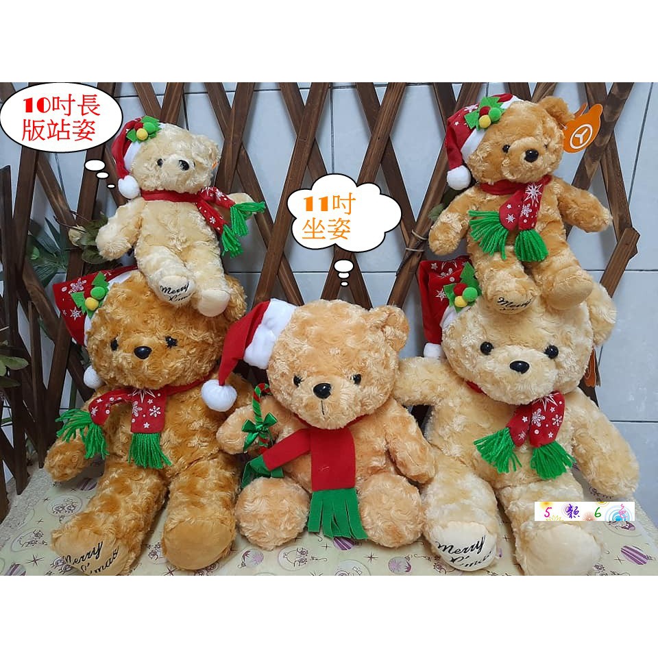 聖誕小熊 聖誕泰迪熊~玫瑰熊耶誕禮品 裝飾小物 ~聖誕熊~聖誕玫瑰熊 絨毛玩偶 坐姿 聖誕特價 聖誕禮物 交換禮物