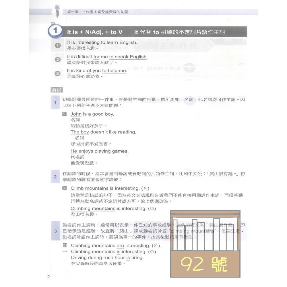常春藤高中英文翻譯寫作精選句型 A86 蝦皮購物