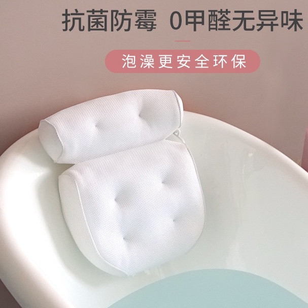浴枕浴缸枕頭泡澡頭枕浴盆頭墊洗澡靠枕靠背墊靠墊頭靠配件防滑墊
