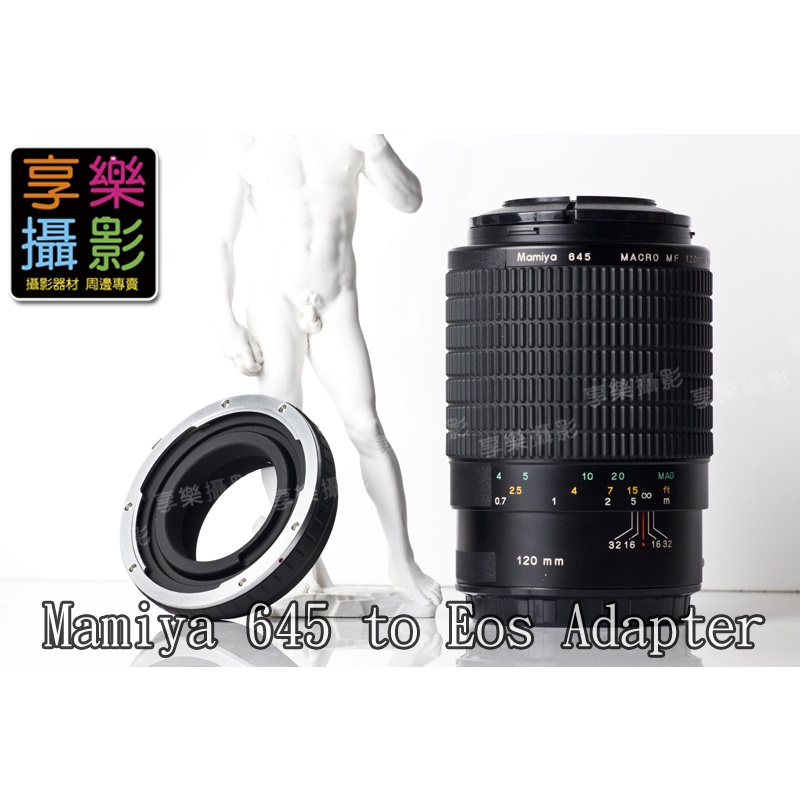 享樂攝影★Mamiya 645 m645 6x4.5 中片幅鏡頭 轉接Canon EOS EF相機 轉接環