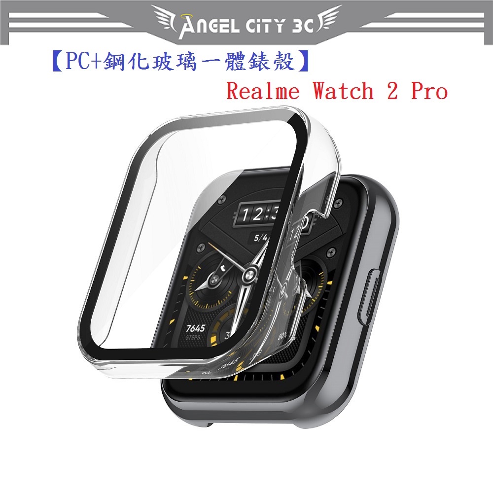 AC【PC+鋼化玻璃一體錶殼】Realme Watch 2 Pro 全包 手錶保護殼