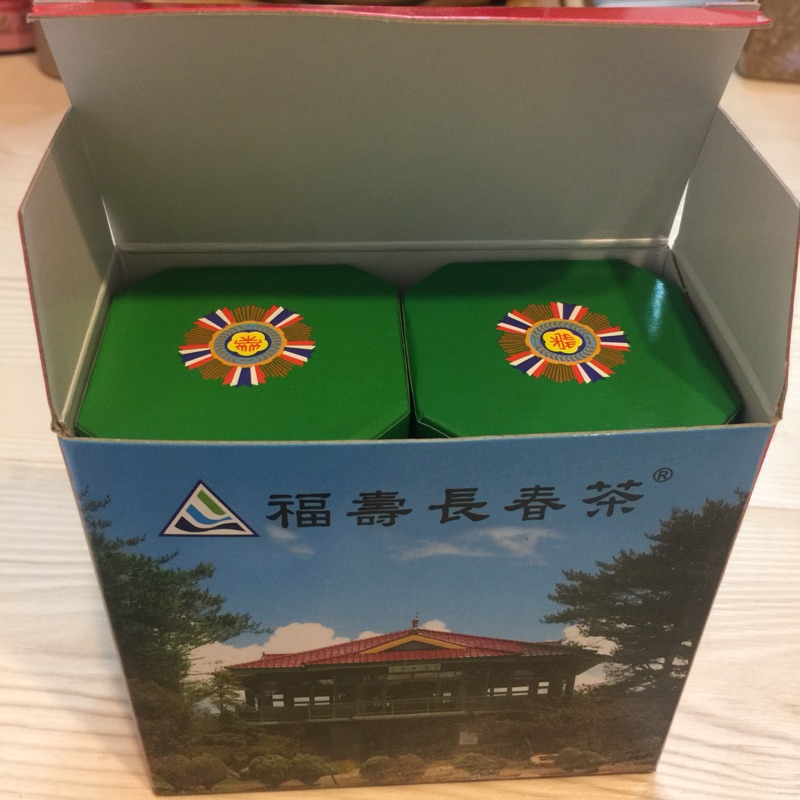 ［限0327下標］2018年福壽長春茶精製茶4組（8罐）