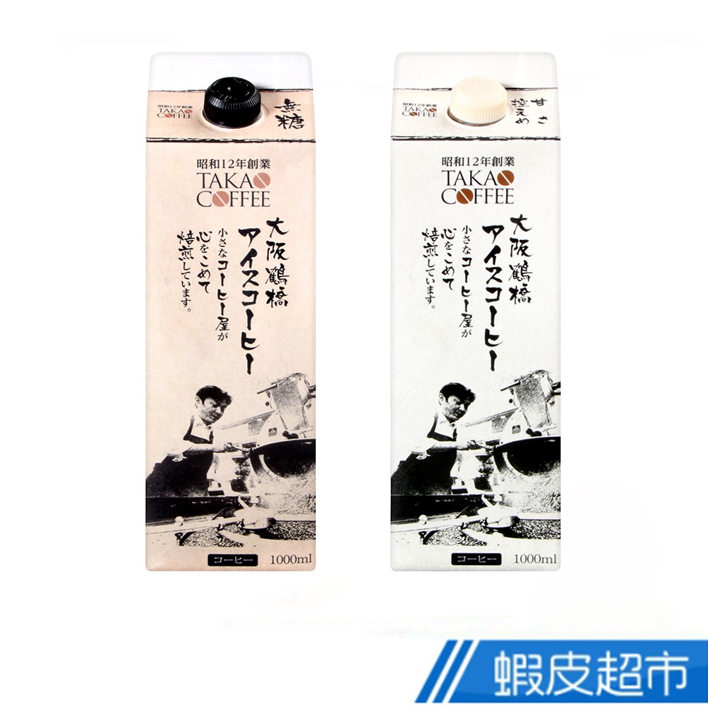 日本 高尾咖啡 大阪鶴橋冰咖啡 香醇/無糖 (1000ml) 現貨 蝦皮直送