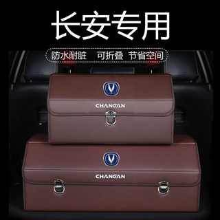 長安汽車收納箱置物箱可折疊整理後備箱收納盒長安車標內飾雜物箱🎯