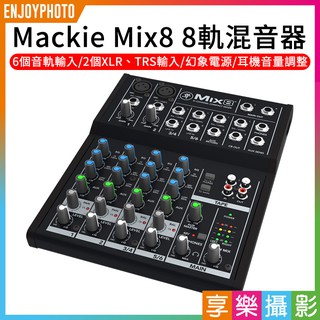 [享樂攝影]美國Mackie Mix8 8軌混音器 麥克風 幻象電源 MIXER 調音台/混音器/混音座/效果器
