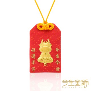 【今生金飾】喜得金牛御守(贈彌月龍袍禮盒or鳳袍禮盒or三寶禮盒三選一)