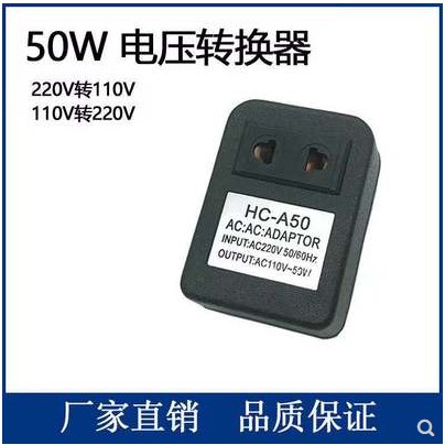 變壓器220V轉110V/110V轉220V電壓轉換器 50W 60W 150W 300W 450W