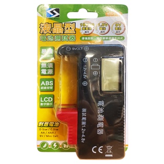 ►液晶顯示測電器 BT-112◀臺灣發貨 LED數位顯示 對應各種電池 電池測試器 電池檢測器 夾測型電池測電器 手持式