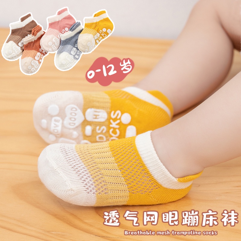 五雙裝 寶寶嬰兒防滑襪 透氣短襪 薄棉 大面積點膠船襪小中大童地板襪子 網眼蹦床襪