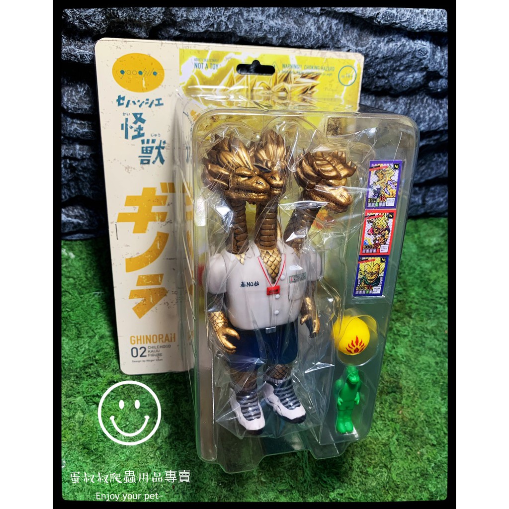 蛋叔叔-【現貨】【免運費】基NO拉/基多拉/王者基多拉/Goodzila/1982小時候/吊卡玩具/設計師玩具/火焰球