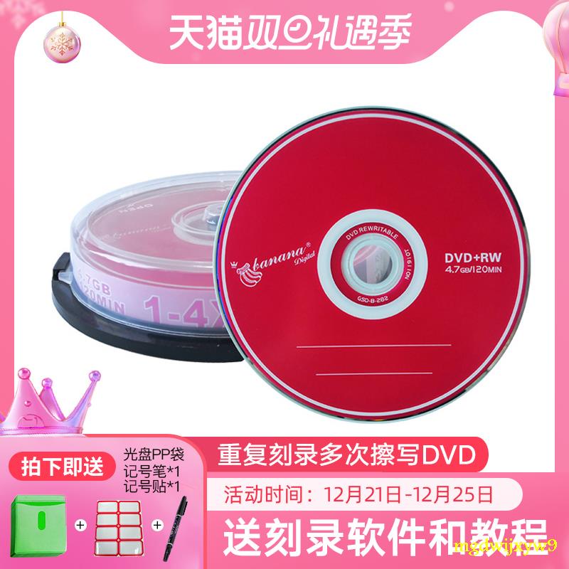 Dvd Rw 光碟片在拍賣的價格推薦 22年2月 比價比個夠biggo